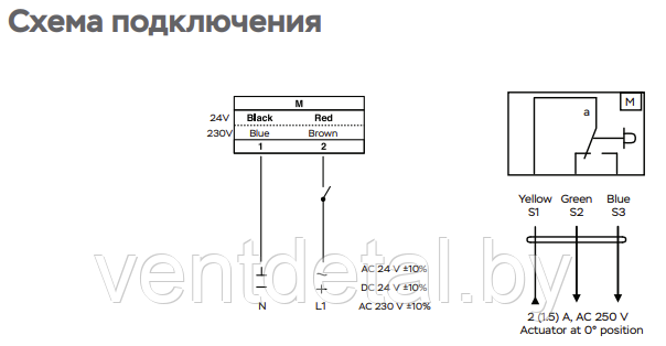 Электропривод с возвратной пружиной UCP LFU-230-05-S2 (5 Hm) - фото 5 - id-p219028105