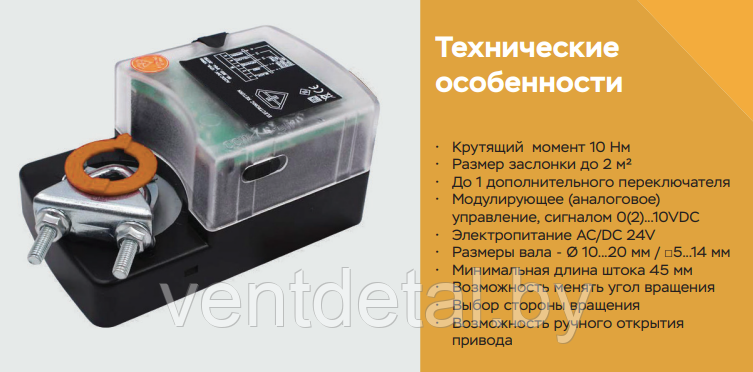 Электропривод с электронным возвратом UCP SEC-24-10 (10 Hm) - фото 2 - id-p219028593