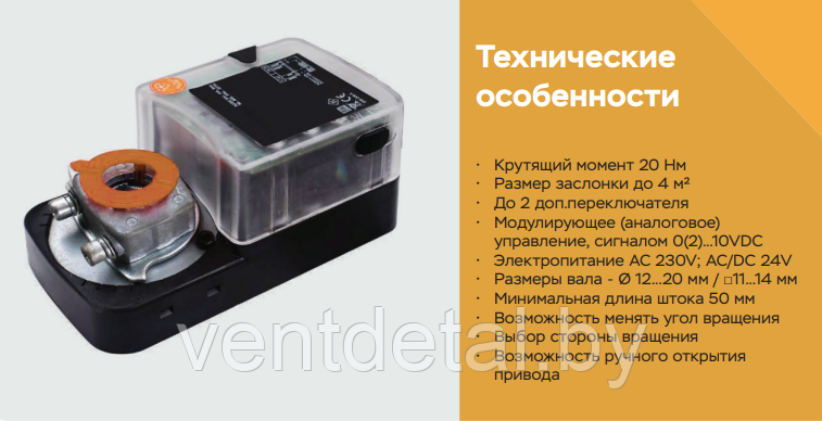 Электропривод с электронным возвратом UCP REC-24-20-S2 (20 Hm) - фото 2 - id-p219028957