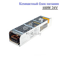 Блок питания 100W 24V IP20 для светодиодной ленты