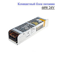 Блок питания 60W 24V IP20 для светодиодной ленты