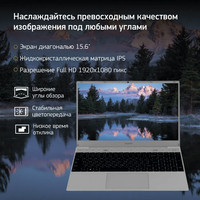 Ноутбук Digma Eve 15 C423 NR5158DXW01 - фото 2 - id-p219029682