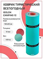 Коврик туристический ISOLON Camping 12 1800х600х12 бирюз/бордо