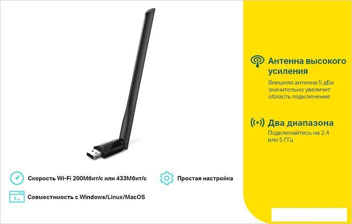 Wi-Fi адаптер TP-Link Archer T2U Plus - фото 8 - id-p218582698