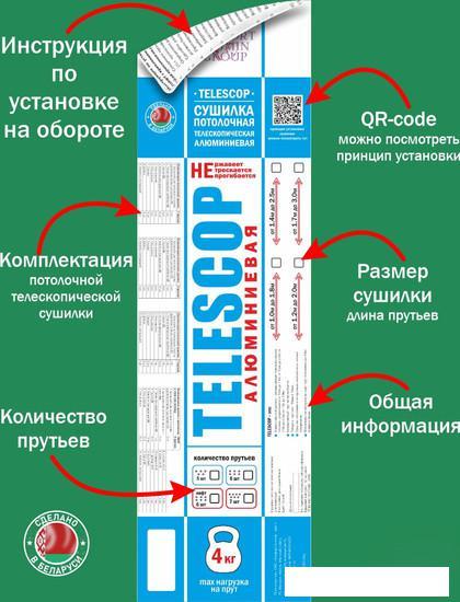 Сушилка для белья Comfort Alumin Group Потолочная телескопическая 5 прутьев 140-250см (алюминий) - фото 8 - id-p218804897