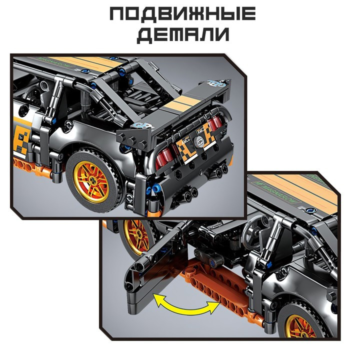 Конструктор инерционный «Спорткар», коллекционная модель, 505 деталей - фото 3 - id-p219046313