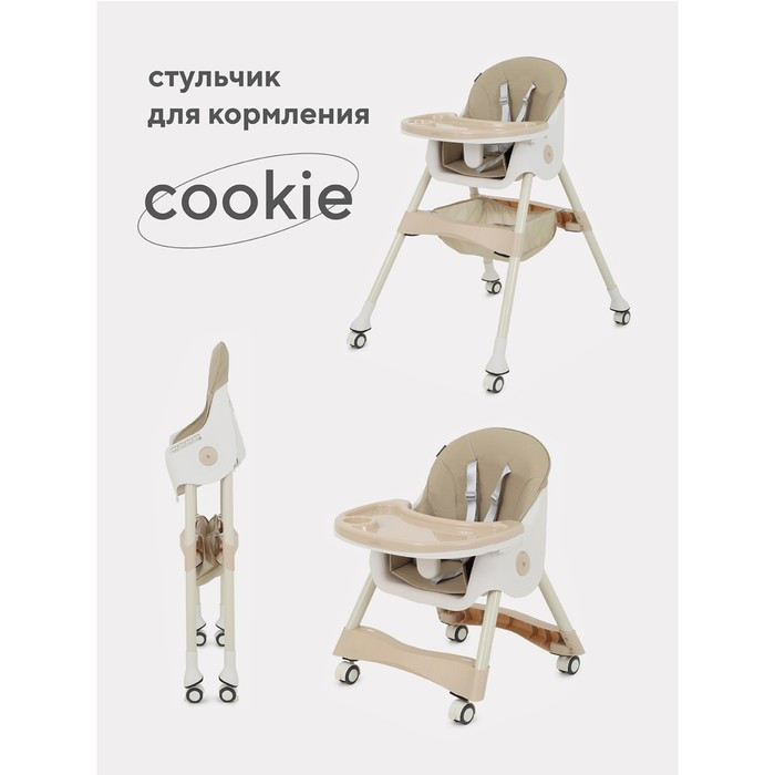 Стол-стул RANT basic COOKIE Beige - фото 1 - id-p219046330