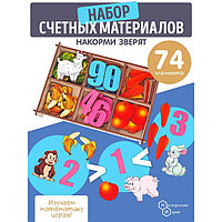 Счётный материал в коробке «Кто что съел?» 74 детали, дерево