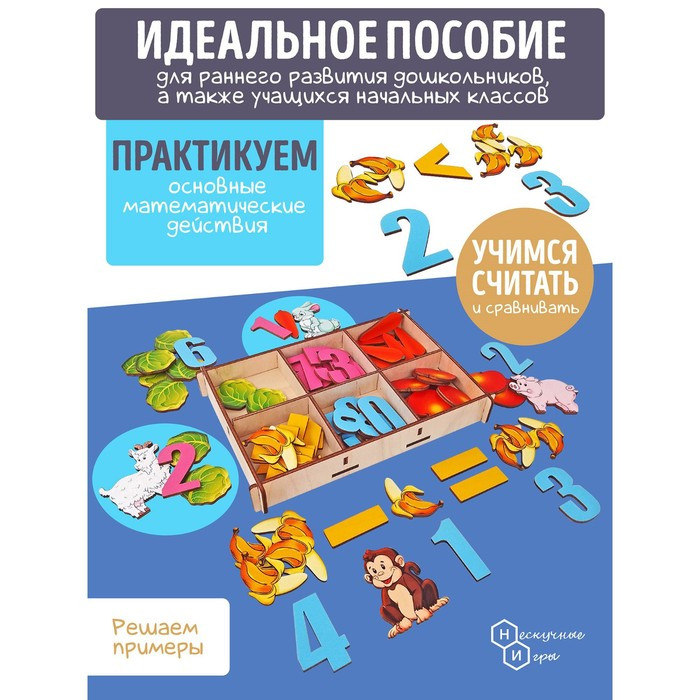 Счётный материал в коробке «Кто что съел?» 74 детали, дерево - фото 3 - id-p219046432