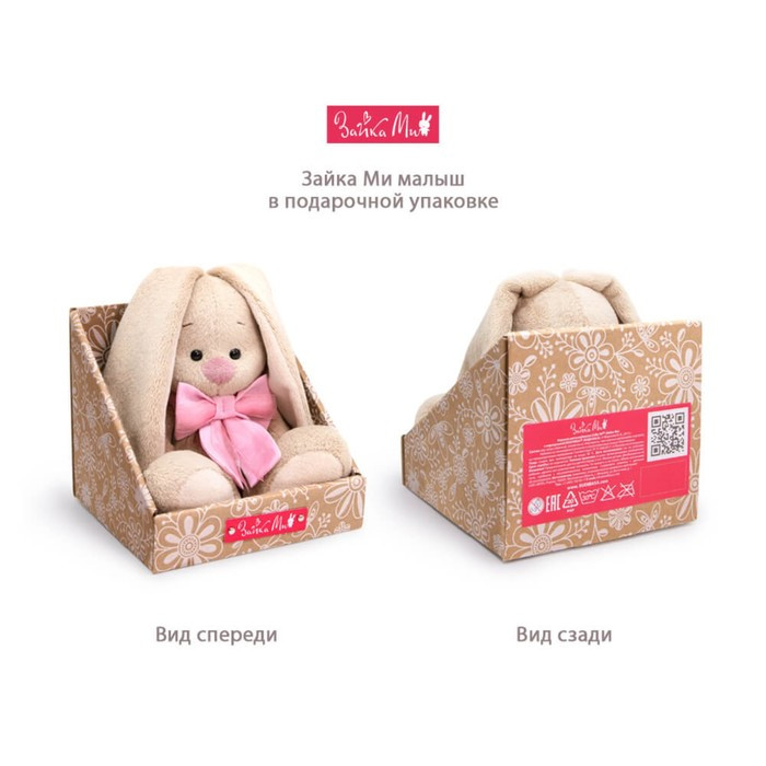 Мягкая игрушка "Зайка Ми в нежно-розовом свитере", 15 см SidX-613 - фото 4 - id-p219046951