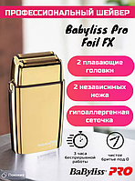Шейвер для бритья Babyliss Pro FOILFX 02 GOLD SHAVER