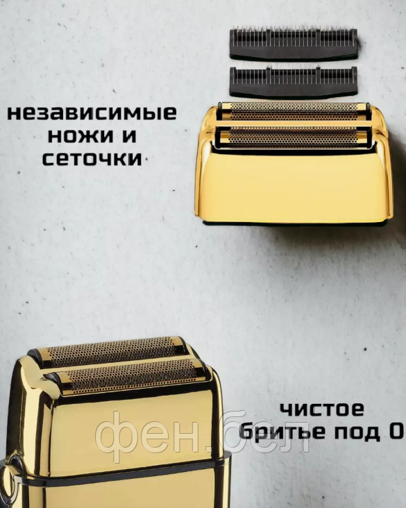 Шейвер для бритья Babyliss Pro FOILFX 02 GOLD SHAVER - фото 3 - id-p128717460