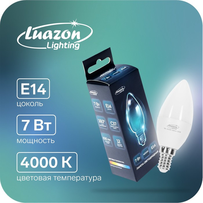Лампа cветодиодная Luazon Lighting, C37, 7 Вт, E14, 630 Лм, 4000 К, дневной свет - фото 1 - id-p219048397