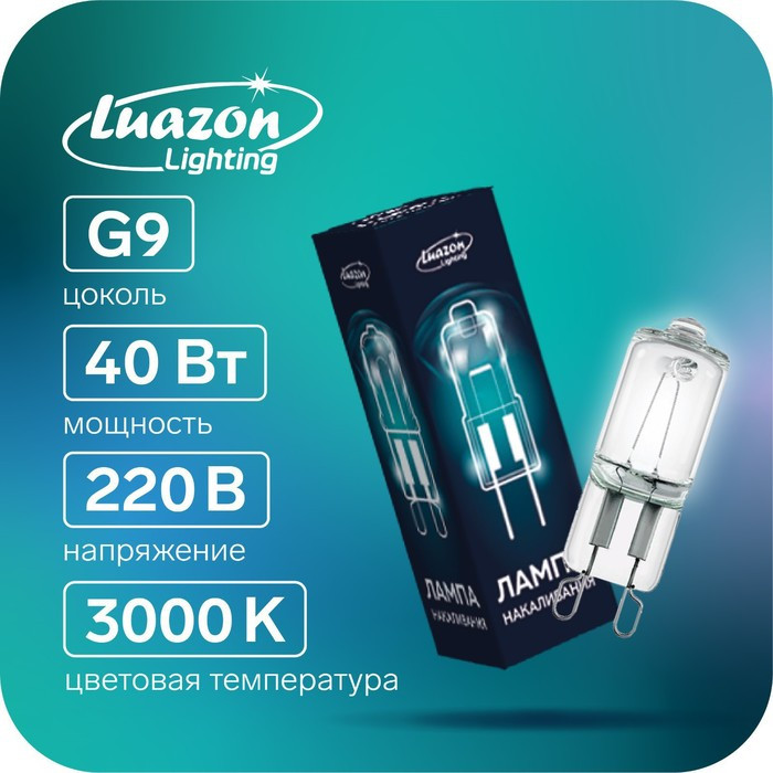 Лампа галогенная Luazon Lighting, G9, 40 Вт, 220 В, набор 10 шт. - фото 1 - id-p219048490
