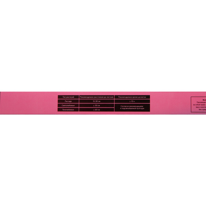 Фитосветильник светодиодный Luazon, 14 Вт, 900 мм, IP20, 220 В, мультиспектральный - фото 8 - id-p219048508
