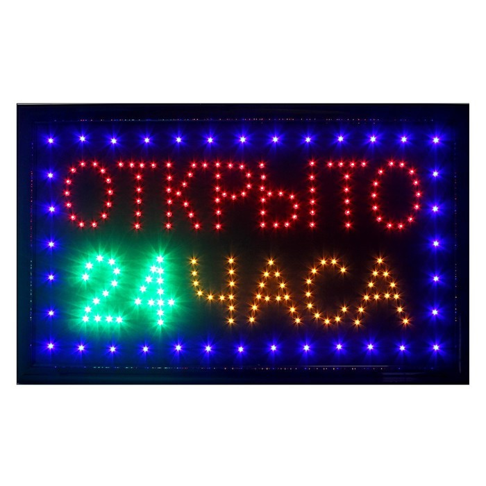 Вывеска светодиодная LED 48*25 см. "ОТКРЫТО 24 ЧАСА", 2 режима 220V - фото 1 - id-p219048552