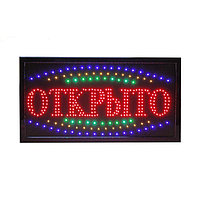 Вывеска светодиодная LED "Открыто"