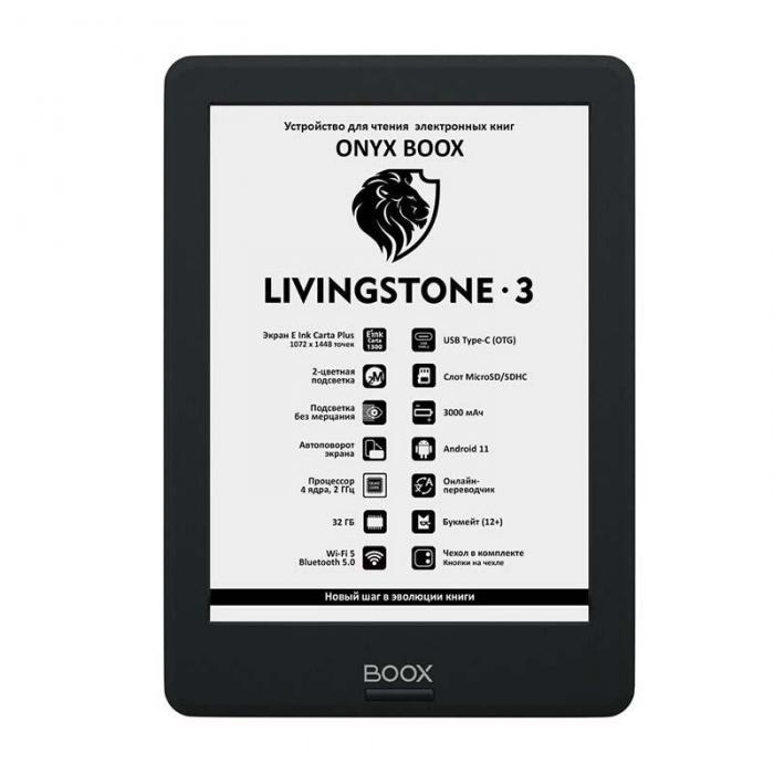 Электронная книга Onyx Boox Livingstone 3 Black - фото 1 - id-p219048725