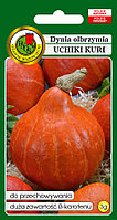 Тыква Учики Кури 3г PNOS