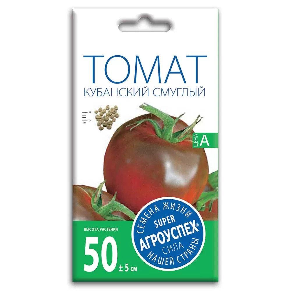 Томат Кубанский смуглый 0,3г Агроуспех