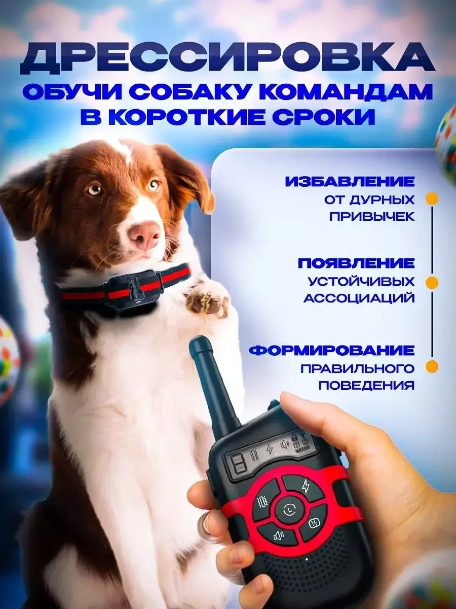 Электронный ошейник PETFORT для дрессировки собак - фото 4 - id-p219050052