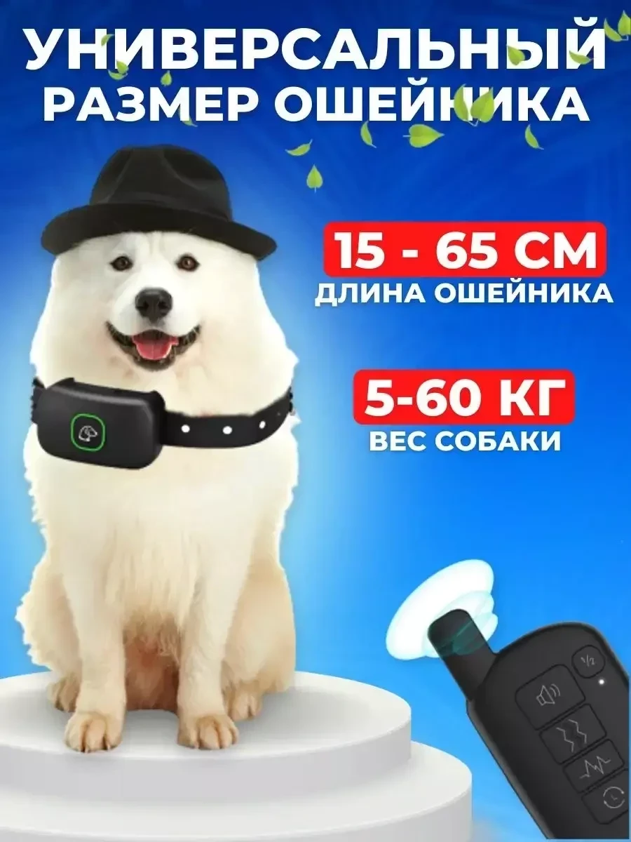 Электронный ошейник для дрессировки собак Toothy Friend - фото 5 - id-p219050059