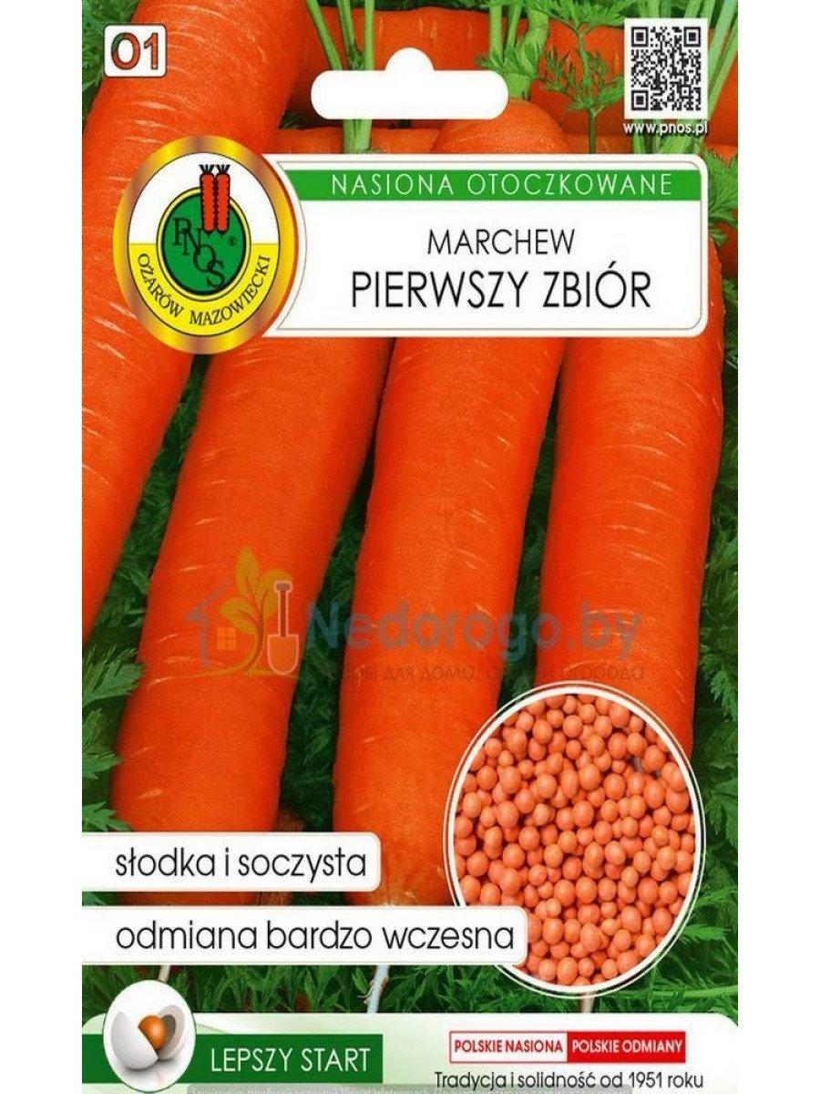 Морковь драже Первый сбор 300шт PNOS