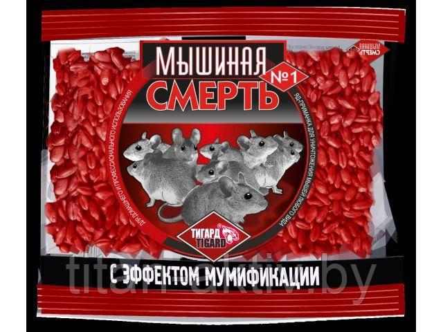 Отрава от грызунов (зерновая приманка) Мышиная смерь № 1 (п/э пакет 200 гр.) (TIGARD) - фото 1 - id-p219051273