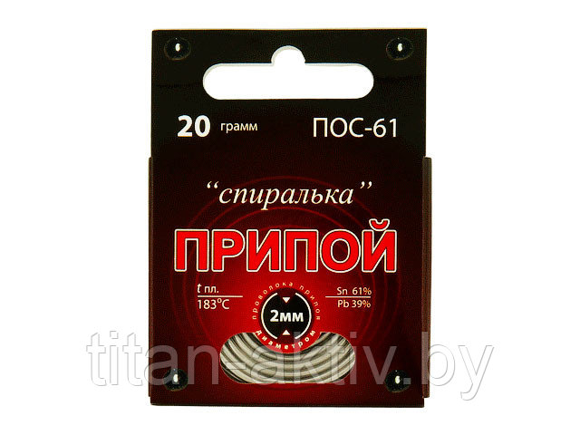 Припой ПОС 61, спираль, 20г. Коннектор (Проволока припоя диаметром 2 мм.)