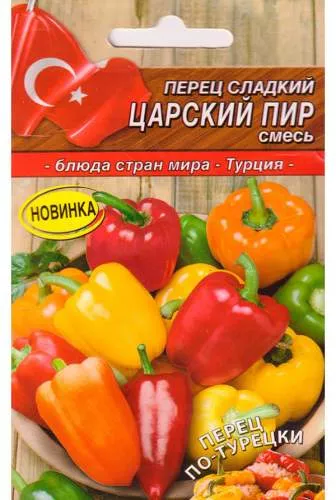 Перец Царский пир 20шт Аэлита