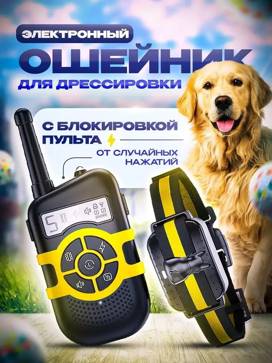 Электронный ошейник PETFORT для дрессировки собак - фото 3 - id-p219051496