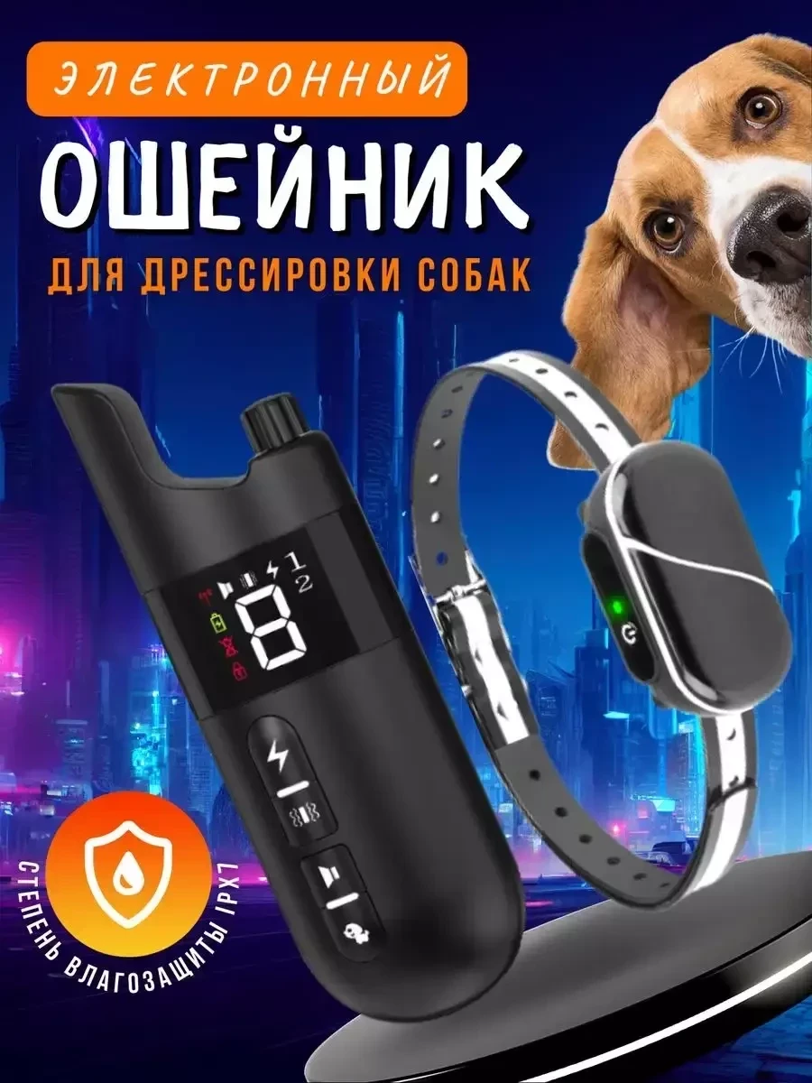 Электронный стильный ошейник HappyLion для собак с пультом - фото 1 - id-p219051501