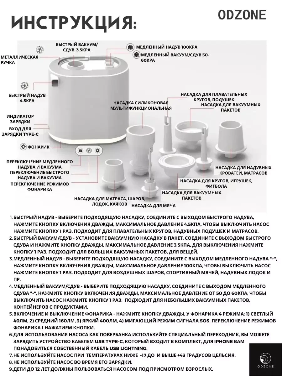 Беспроводной насос 4 в 1 / для матраса, мяча и шаров с фонариком - фото 4 - id-p219051508