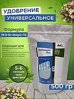 Удобрение Osmocote Pro (5-6 м.) 19+9+10+2MgO+Te. 500 г