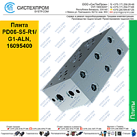 Плита PD06-S5-R1/G1-ALN, 16095400