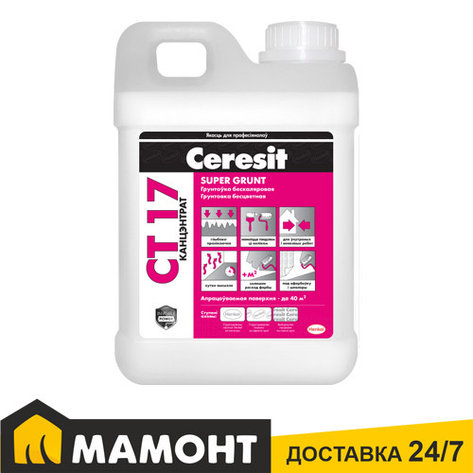 Грунтовка Ceresit CT 17 «SuperGrunt» (концентрат, бесцветная) 2 л, фото 2