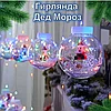 Гирлянда - Шарики с Дедом Морозом внутри (10 шаров, длина 3 м) (Желтый, Белый и Мультиколор), фото 8