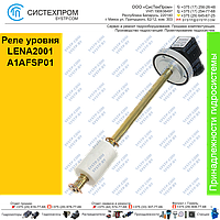 Реле уровня LENA2001A1AFSP01