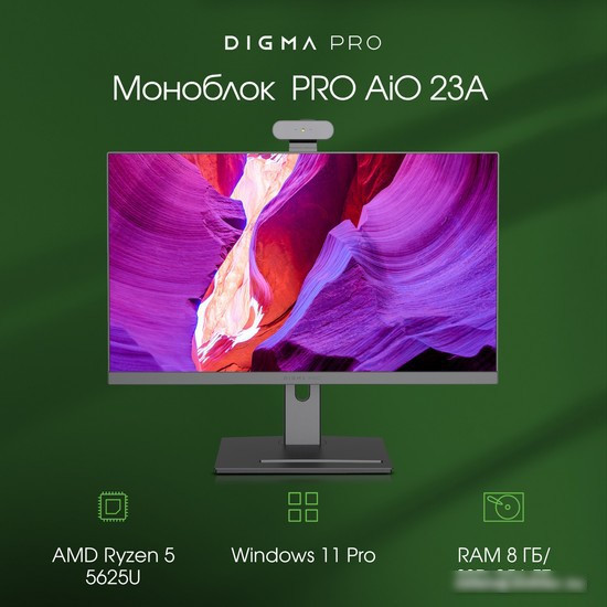 Моноблок Digma Pro AiO 23A DM23R5-8CXW01 - фото 2 - id-p219062078