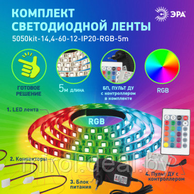 Светодиодная лента ЭРА 5050kit-14.4-60-12-IP20-RGB-5m / Б0043067 - фото 5 - id-p219062292