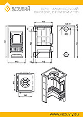 Печь-Камин  ВЕЗУВИЙ ПК-01 (270) с плитой и теплообменником 9 кВт (150 м3) Ø 115 мм, фото 3