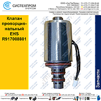 Клапан пропорциональный EHS R917008801