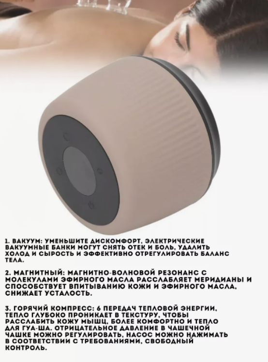 Набор вакуумных массажных банок с электрическим беспроводным насосом Intelligen Can Scrapin - фото 3 - id-p219063985