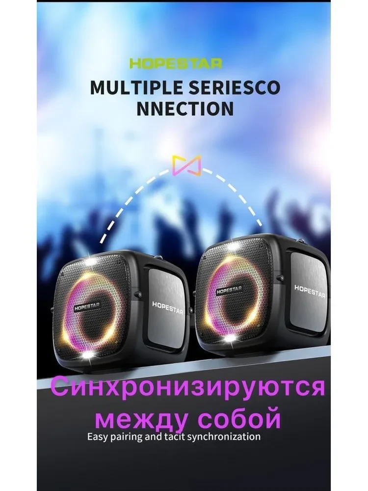 Портативная Bluetooth Колонка Hopestar Party One 80 Вт 2 микрофона - фото 2 - id-p219063404