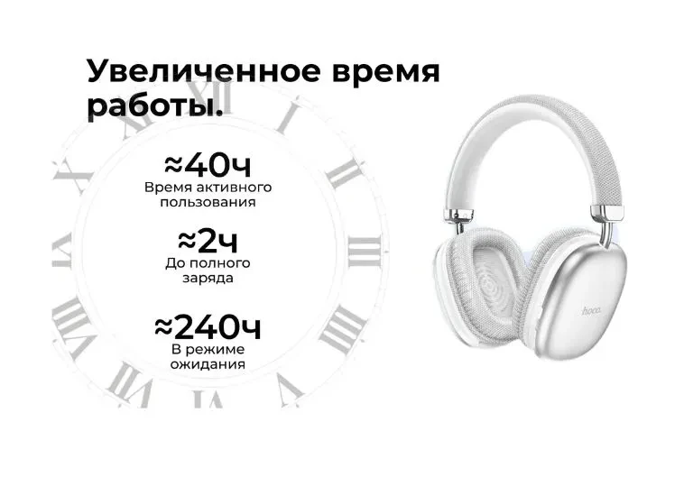 Беспроводные накладные наушники Hoco W35 Wireless Headphones - фото 2 - id-p219063405