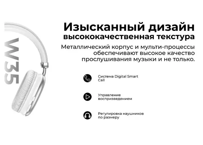 Беспроводные накладные наушники Hoco W35 Wireless Headphones - фото 4 - id-p219063405
