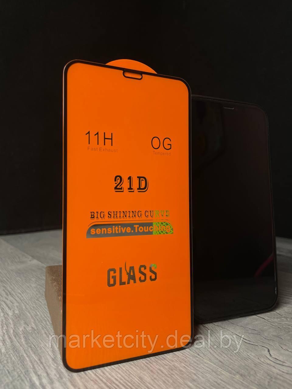 Защитное стекло для Iphone x/xs - фото 2 - id-p219063995