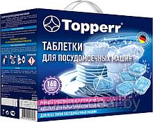 Таблетки для посудомоечной машины Topperr 3322 160 шт