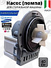 Насос сливной для стиральной машины Askoll M325 RS078800 Cod.RS0788 40W 220-240Vac универсальный, Италия, фото 6