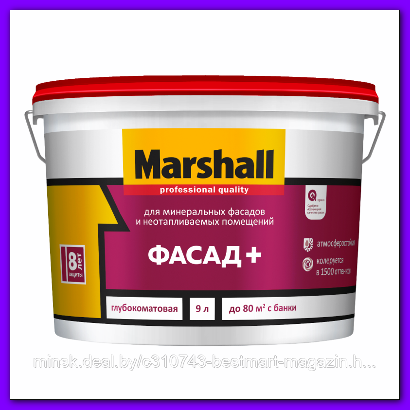 Краска MARSHALL Фасад+ 9л белая BW - фото 1 - id-p219064508